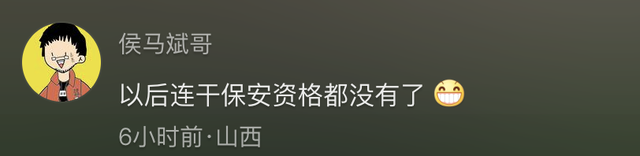 中科大保卫处招聘要求硕士学历，网友：不读硕士连做保安都没机会