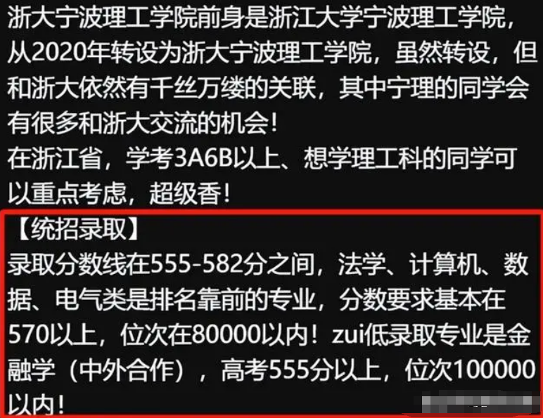 “我怎么不算985？”浙大女生吐槽被hr轻视，校名后缀让其打脸