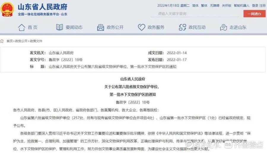 乐陵$山东省第六批省级文物保护单位名单公布，乐陵这些地方入选