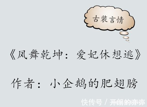 戚曦|5本古装言情小说文推荐倾心相付，换来的却是阴谋与算计