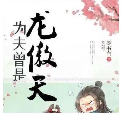 小南风|狙击蝴蝶、为夫曾是龙傲天等影视化小说，都有哪些看点？