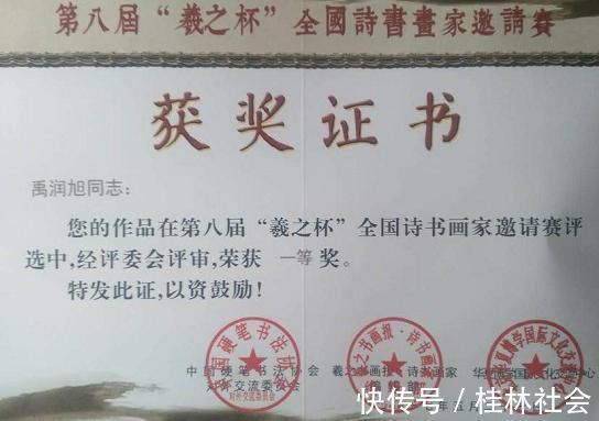 诗书画@农民书法家禹润旭勤学苦练，书功非凡“书法专家”是否汗颜