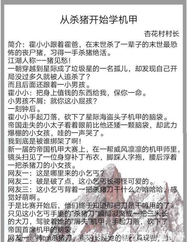 简评$安利八本星际文，今天大佬也不想开门，强烈推荐