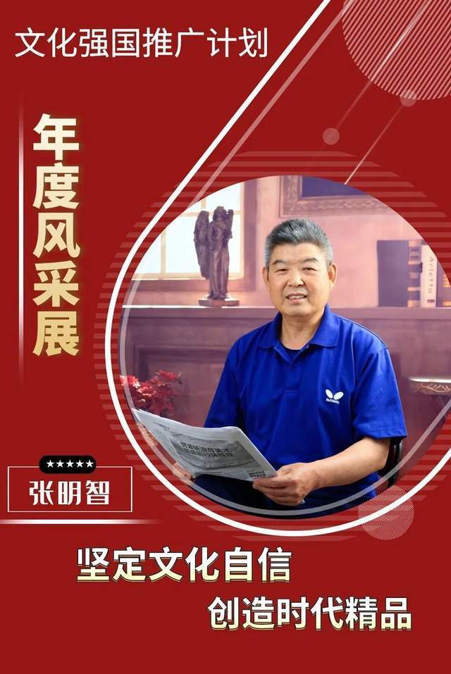 水墨丹青栏目组！书画名家张明智：「文化强国推广计划」年度风采展