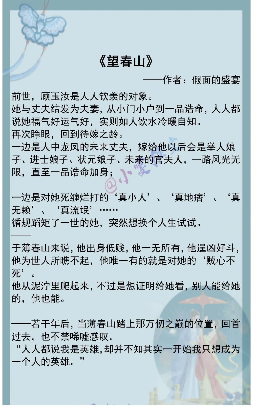 师弟&《望春山》《朕和她》《家财万贯的我拿了短命剧本》《师弟》